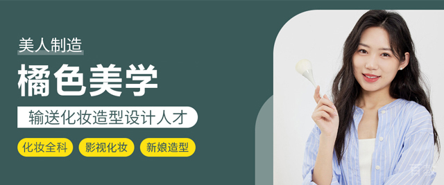 合肥橘色美学