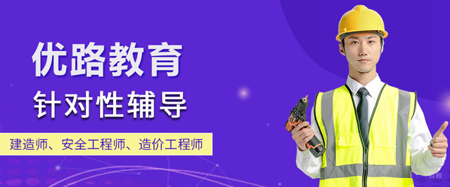 北京优路教育