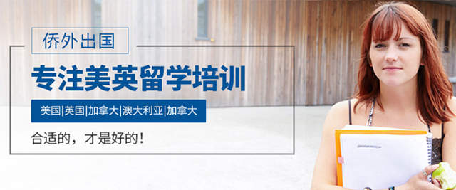 南京侨外出国