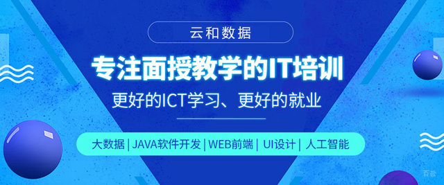 上海云和数据
