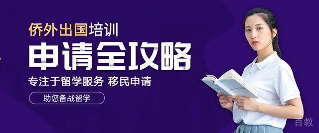 上海侨外出国