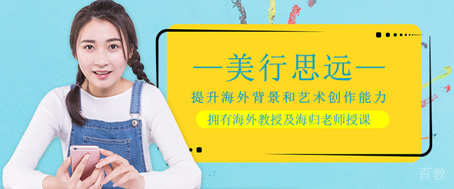 杭州美行思远艺术留学
