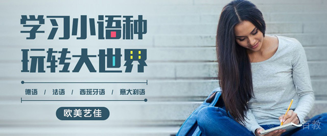 济南欧美艺佳