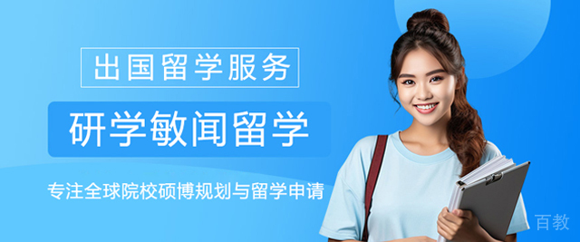 南京研学敏闻留学
