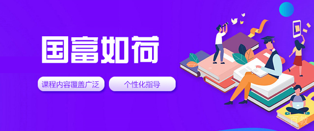 西安国富如荷
