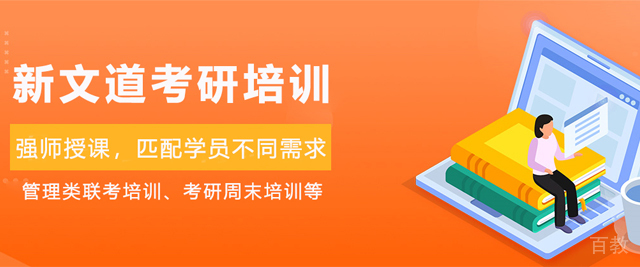 昆明新文道考研