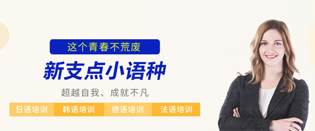 武汉新支点教育