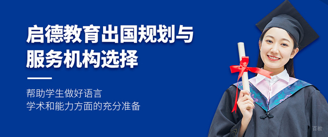 沈阳启德教育