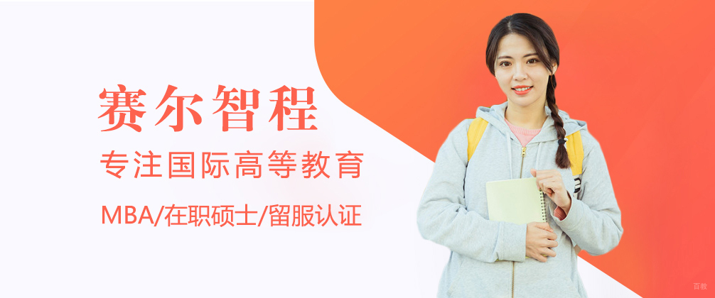 成都赛尔智程