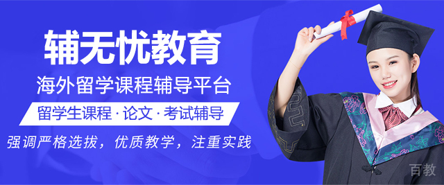 辅无忧教育