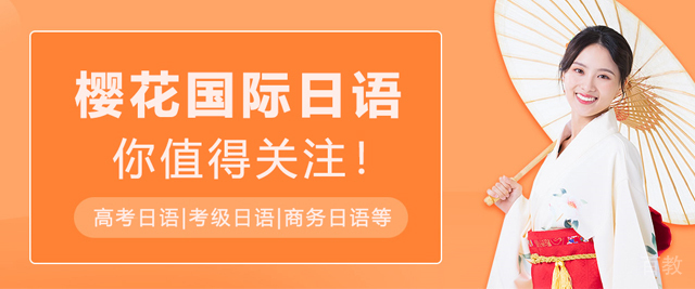 贵阳樱花国际日语