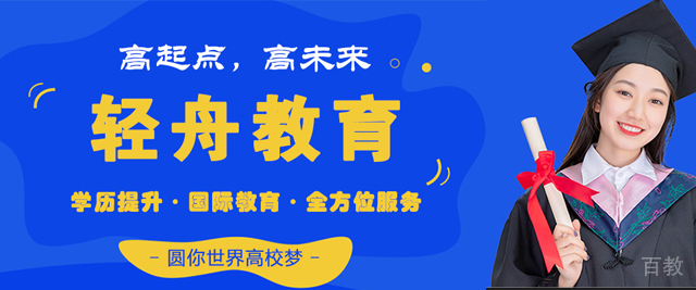 轻舟教育