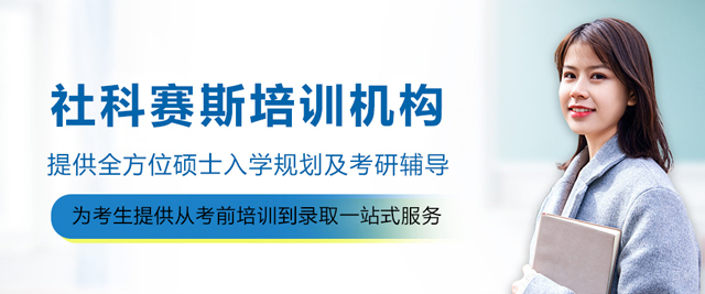 大连社科赛斯