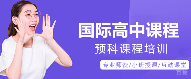 青岛为明国际学校