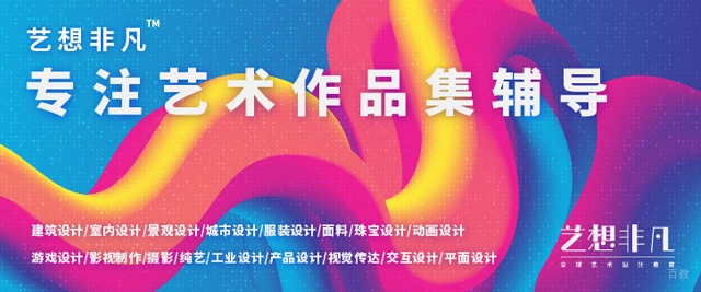 上海艺想非凡