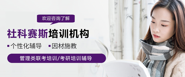 哈尔滨社科赛斯