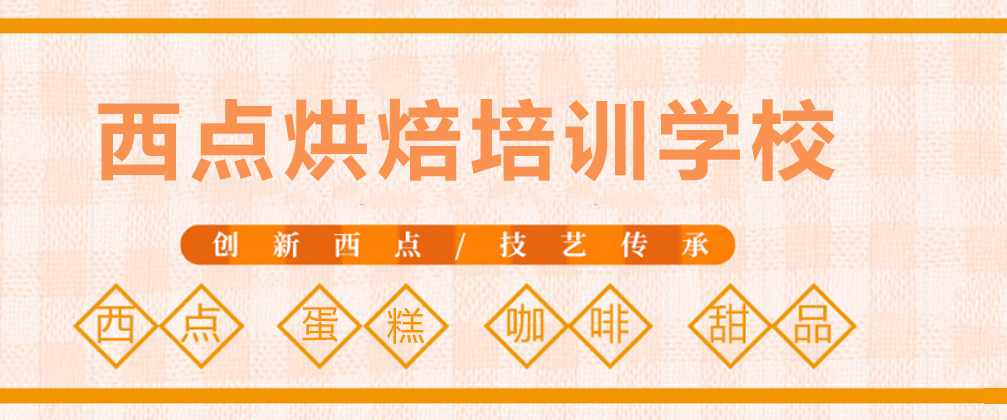 南寧優美西點