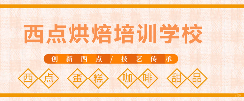 南宁优美西点