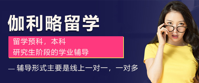 武汉伽利略留学