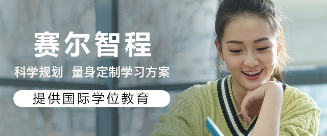 上海赛尔智程