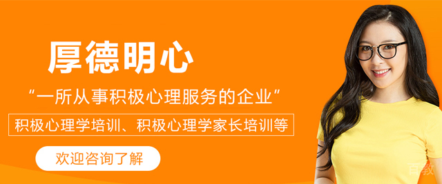 天津厚德明心