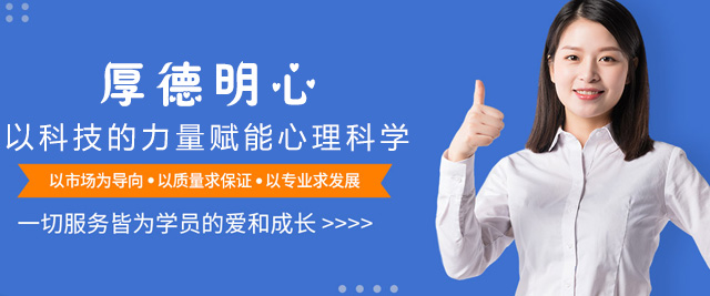 上海厚德明心