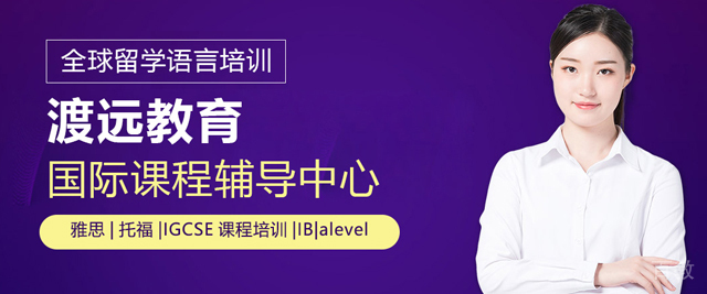 武汉渡远教育