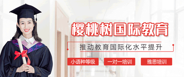 乌鲁木齐樱桃树国际教育