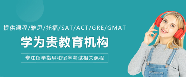 大连学为贵教育