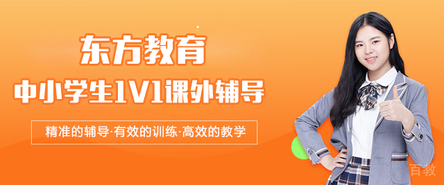 上海东方教育