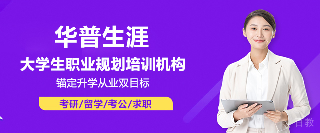 上海华普生涯