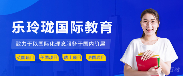 天津乐玲珑国际教育