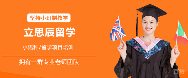 太原立思辰留学
