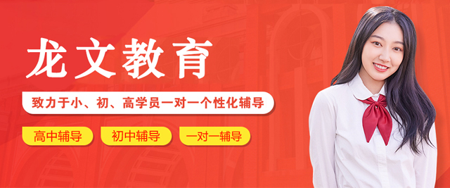 苏州龙文教育