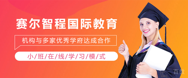 贵阳赛尔智程国际教育