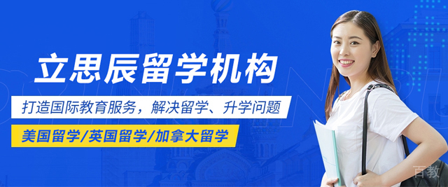 昆明立思辰留学
