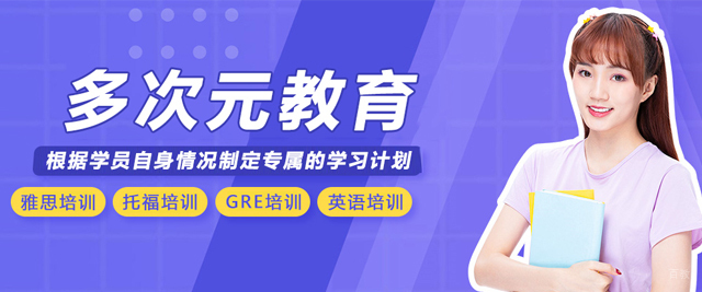 天津多次元教育