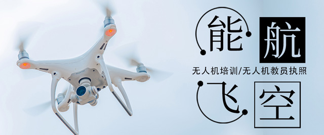 上海能飞无人机