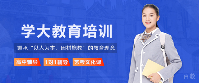昆明学大教育