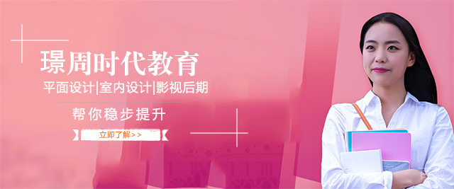 青岛璟周时代教育