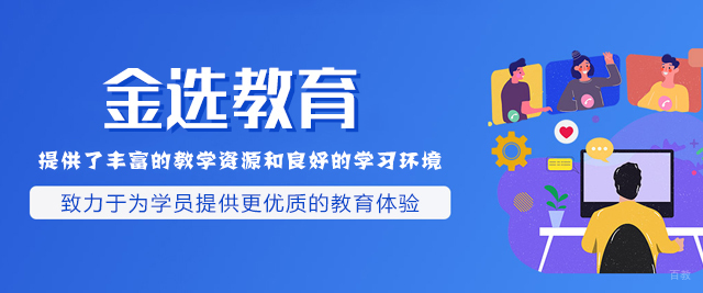 江西金选教育