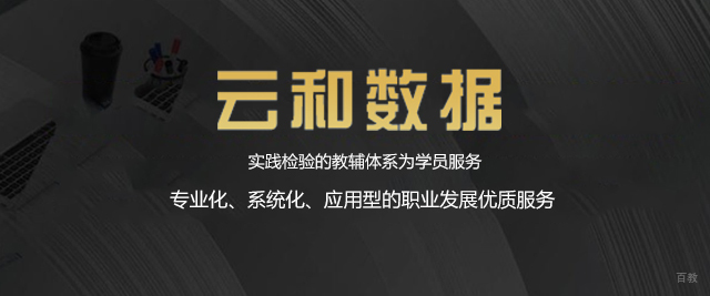 福州云和数据