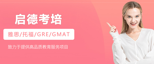 沈阳启德考培