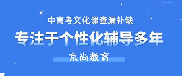 郑州京尚教育