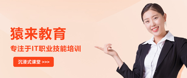 武汉猿来教育