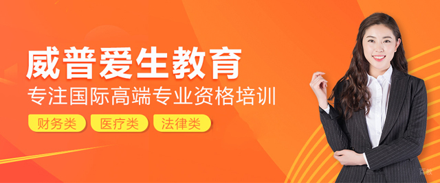 武汉威普爱生教育