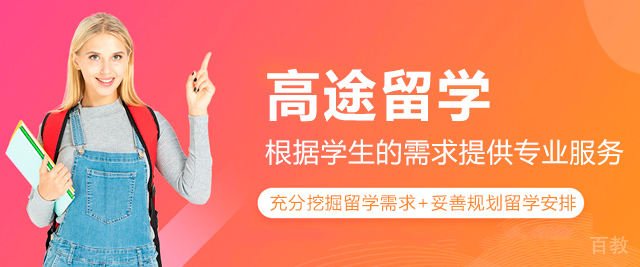 广州高途留学