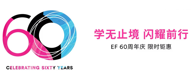 北京EF教育