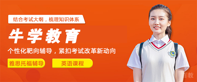 太原牛学教育