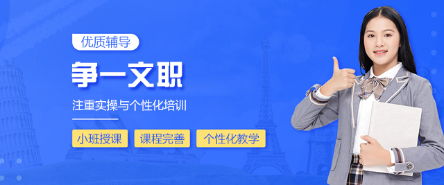 西安争一文职